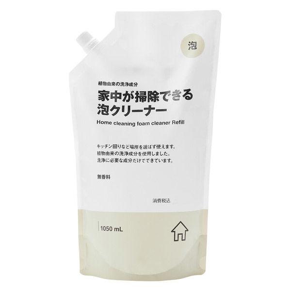 無印良品 植物由来の洗浄成分 家中が掃除できる泡クリーナー 詰替え用 １０５０ｍｌ 良品計画