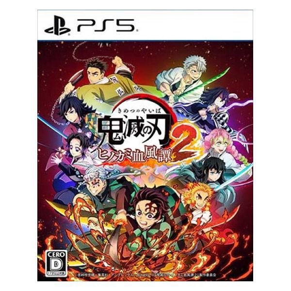 他サイト： 【アウトレット】アニプレックス PlayStation5鬼滅の刃ヒノカミ血風譚2 ELJM-30622 1本の商品画像