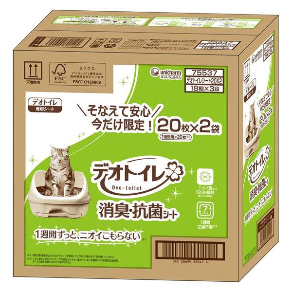 (数量限定) デオトイレ 消臭・抗菌シート（20枚×2袋）1箱 ユニ・チャーム