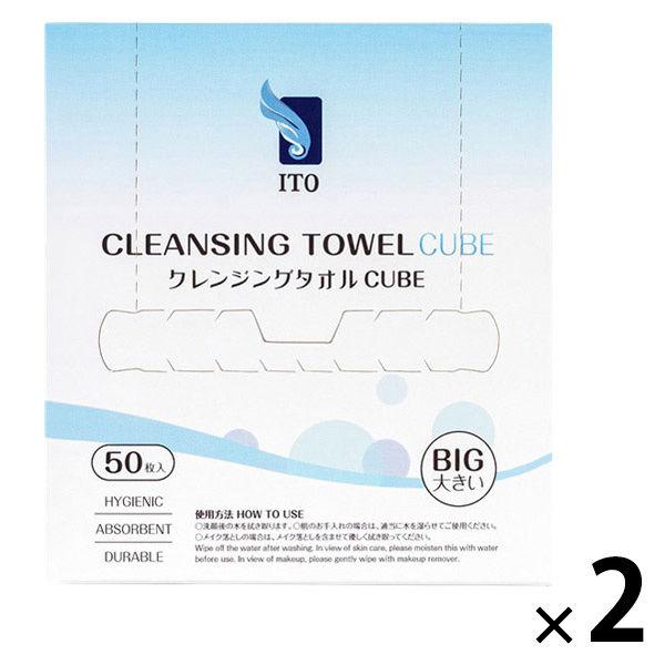 クレインジグタオルCUBE 1セット（1個(50枚入り)×2）使い捨てフェイシャルタオル アィティーオ― ITO