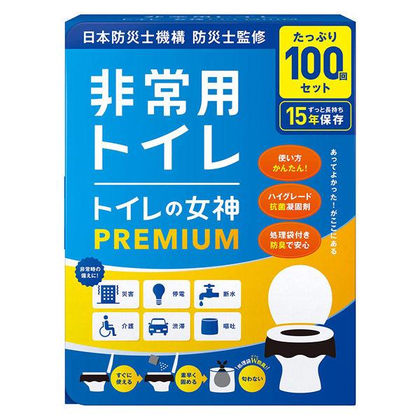 【災害用トイレ】トイレの女神PREMIUM 1箱（100回分）