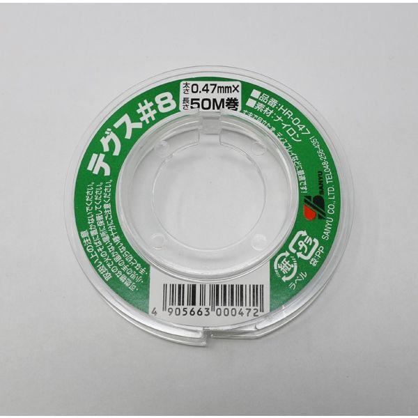 【アウトレット】三友産業 テグス #8 0.47mm×50m HR-047 1個