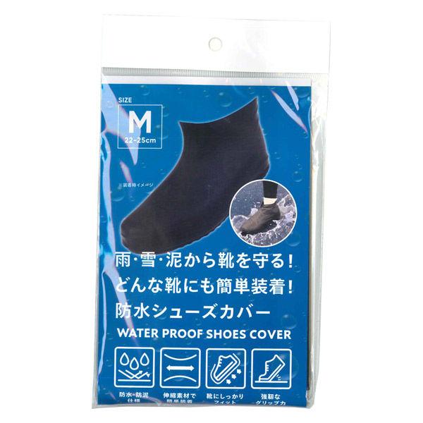 ジャパンメディカル 防水シューズカバーM 1セット