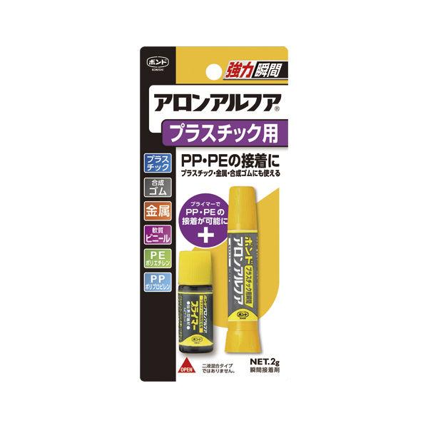 【瞬間接着剤】 コニシ アロンアルファ プラスチック用 2g #32114 1本
