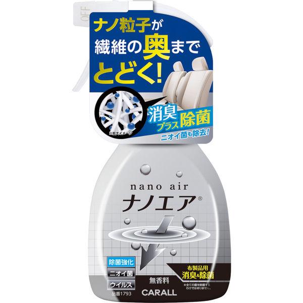晴香堂 消臭ナノエアミスト 除菌強化 1793 1個