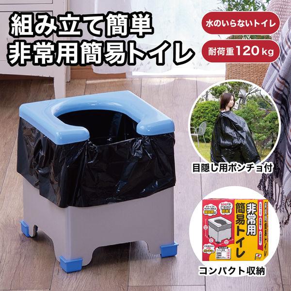 サンコー 非常用 災害用 簡易トイレ備蓄 携帯 防災 日本製 耐荷重120kg Rー39　1セット(本体1個 袋 凝固剤 5回分)