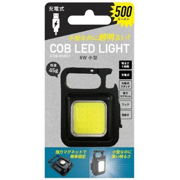ムサシ 充電式マルチLEDライト 6W小型 COB-WL001 1台