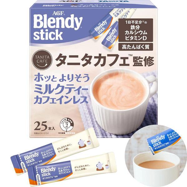 【スティック】AGF ブレンディ タニタカフェ監修 ホッとよりそうミルクティー カフェインレス 1箱（25本入）