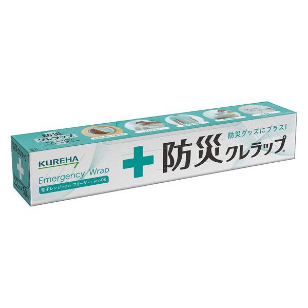 防災 クレラップ ミニ 22cm×50m 電子レンジ・冷凍可 1本 クレハ