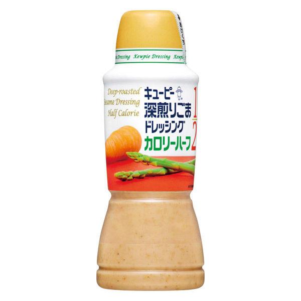 深煎りごまドレッシング カロリーハーフ380ml 1本 キユーピー 胡麻ドレッシング
