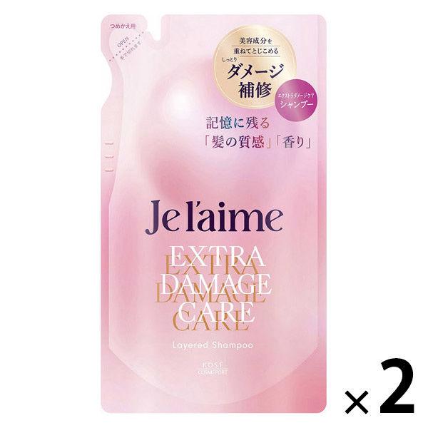 ジュレーム レイヤード シャンプー エクストラダメージケア つめかえ 340ml 1セット（1個×2）
