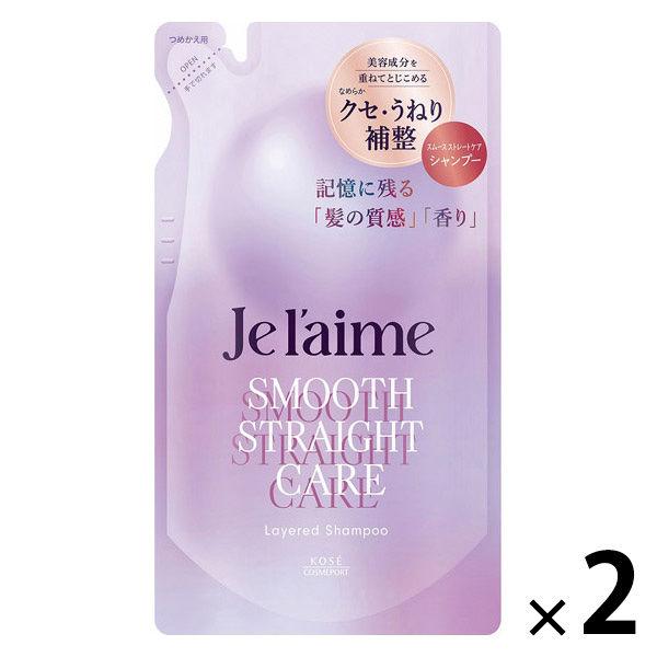 ジュレーム レイヤード シャンプー スムースストレートケア つめかえ 340ml 1セット（1個×2）