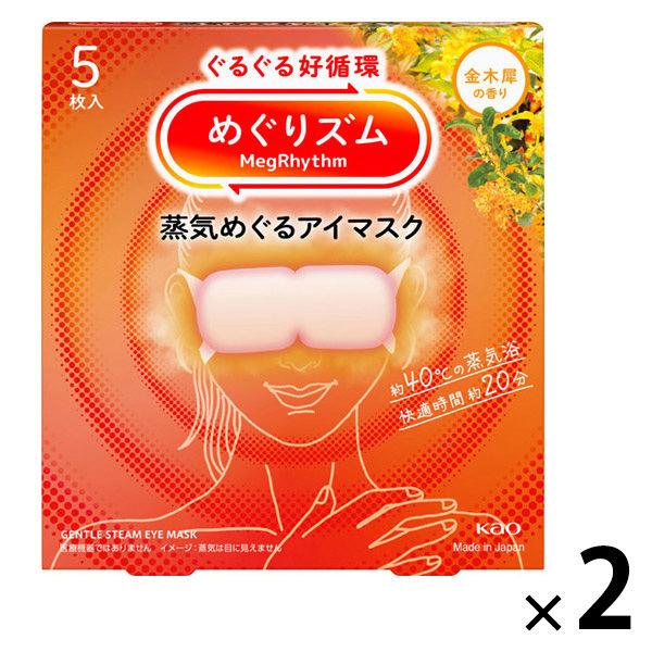 めぐりズム 蒸気めぐるアイマスク 金木犀の香り 1セット（5枚入×2箱） 花王