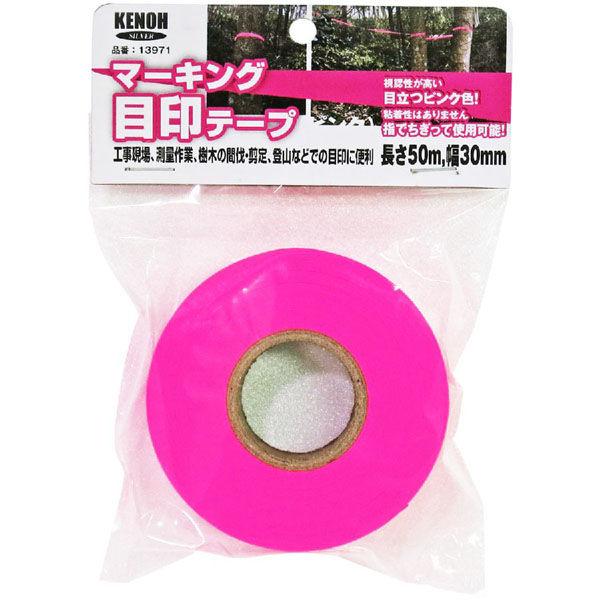 県央貿易 マーキング 目印テープ 長さ50m 幅30mm ピンク 13971 1巻