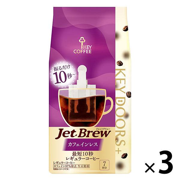 【ドリップコーヒー】キーコーヒー KEY DOORS+ JET BREW カフェインレス 1セット（7杯分×3袋）