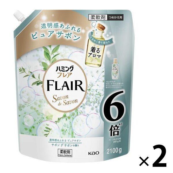 ハミングフレア サボンデサボン 大容量詰め替え　2100g 1セット(1個×2)  柔軟剤 花王