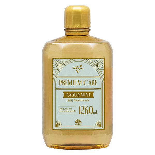 【アウトレット】マウスウォッシュ 洗口液 口臭 モンダミン プレミアムケア ゴールドミント 1260mL 1本 低刺激タイプ 口臭対策 アース製薬