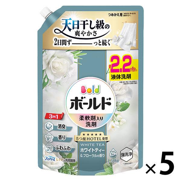 ボールドジェル 柔軟剤入り 液体 ホワイトティー＆フローラル 詰め替え ウルトラジャンボ 1580g 1セット（1個×5） 洗濯洗剤 P＆G
