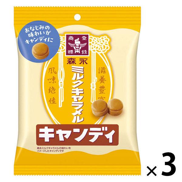 キャンディ 飴 ミルクキャラメルキャンディ 74g 1セット（1個×3）