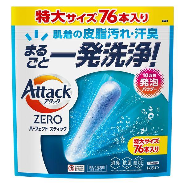 【76回分】アタックゼロ（Attack ZERO） パーフェクトスティック 1個（76本入） 衣料用洗剤 花王