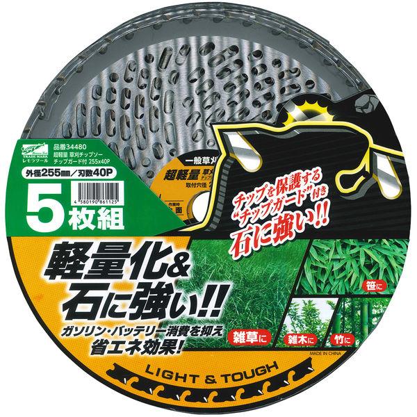 超軽量草刈チップソー チップガード付 5枚組 34480 1組