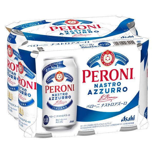 ビール ペローニ ナストロアズーロ 缶 350ml 6本