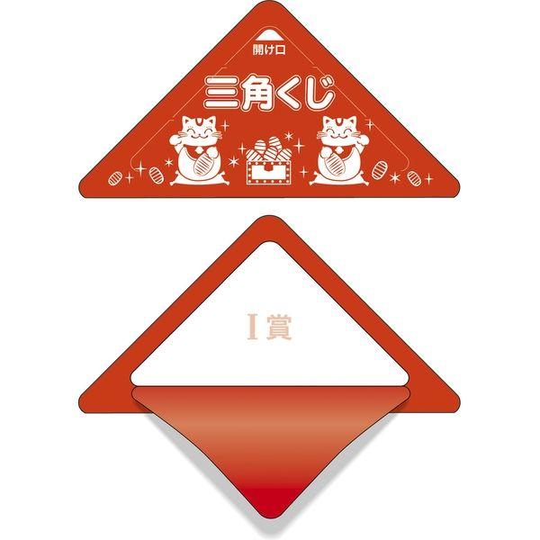 【アウトレット】ササガワ 三角くじ スッキリくじ I賞 5-758 1袋(10枚)