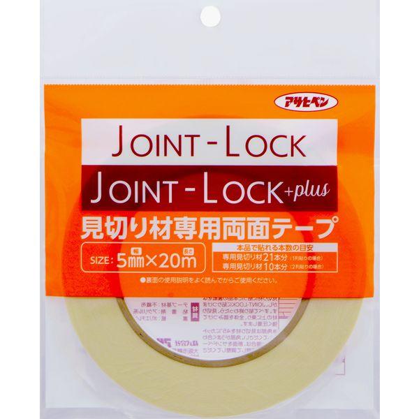 【アウトレット】アサヒペン JPT-20 JL見切り両面テープ 5mm×20M 1個