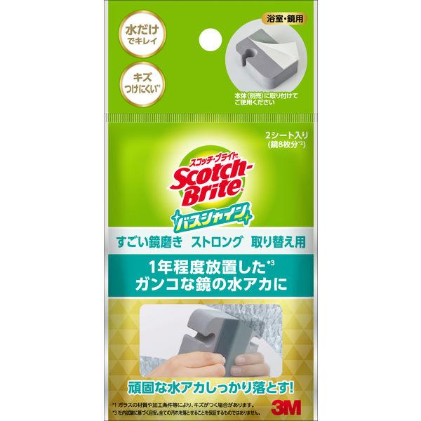 スリーエム(3M) スコッチブライト バスシャイン すごい鏡磨き ストロング 取替用 お風呂掃除 水あか MC-03R (研磨シート2枚入)