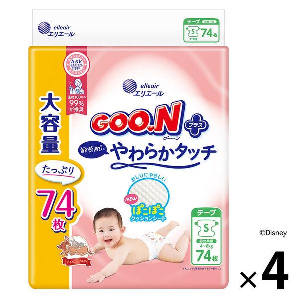 【アウトレット】グーンプラス おむつ テープ Sサイズ（4〜8kg）1セット（1パック74枚入×4）敏感肌にやわらかタッチ