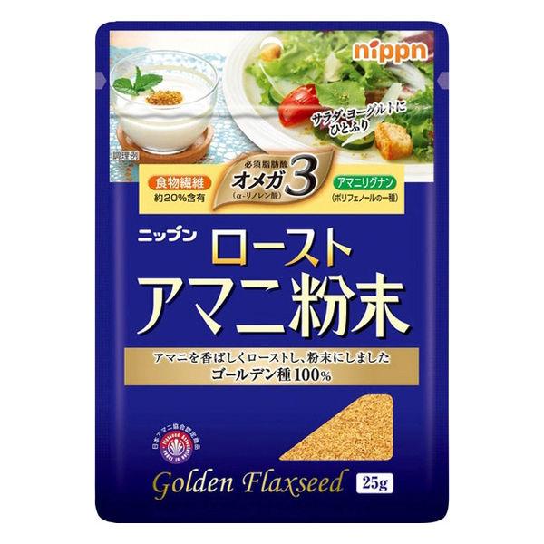 ニップン ローストアマニ 粉末 25g 1袋 オメガ3 食物繊維