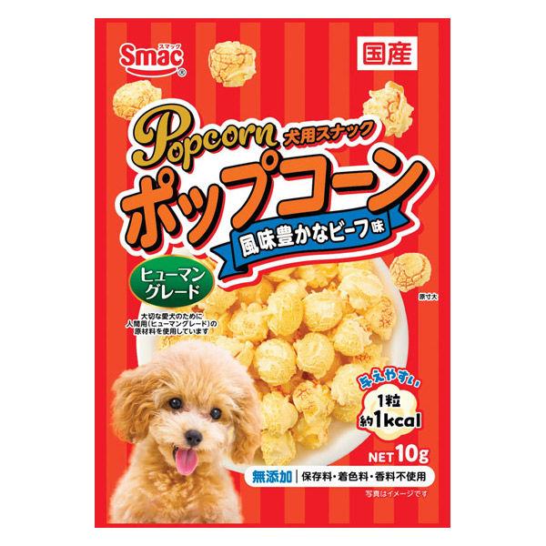 ポップコーン 風味豊かなビーフ味