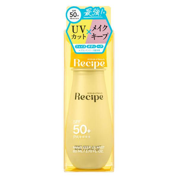 Recipe(レシピ) メイクキープUVミスト 80ml SPF50+ PA++++