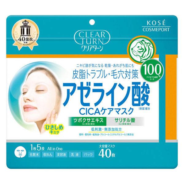 クリアターン アゼライン酸 CICAケアマスク 40枚入 コーセーコスメポート