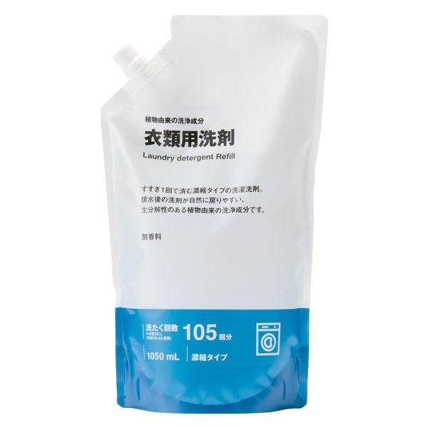無印良品 植物由来の洗浄成分 衣類用洗剤 詰替え用 １０５０ｍｌ 良品計画