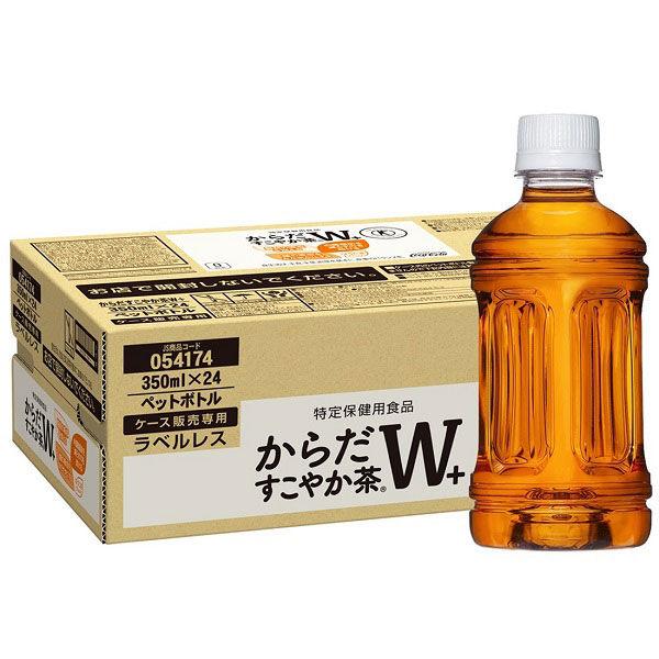 トクホ 特保 お茶 からだすこやか茶W＋ 350ml ラベルレス 1セット（48本）コカ コーラ