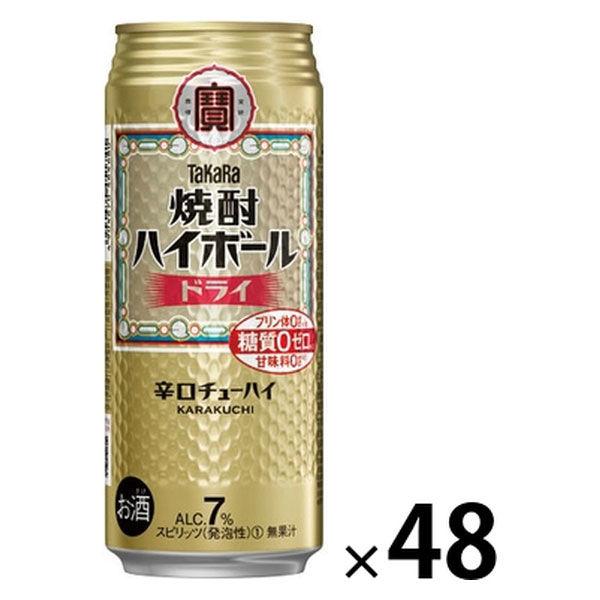 送料無料 ハイボール 宝 焼酎ハイボール ドライ 500ml 2ケース(48本)