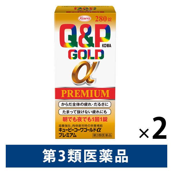 キューピーコーワゴールドαプレミアム 280錠 2箱セット 興和 滋養強壮 肉体疲労 食欲不振 栄養補給【第3類医薬品】