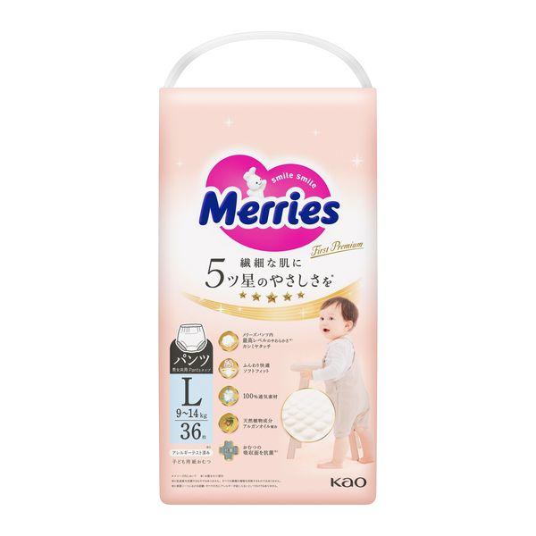 メリーズ おむつ パンツ Lサイズ（9~14kg）1パック（36枚）ファーストプレミアム 花王