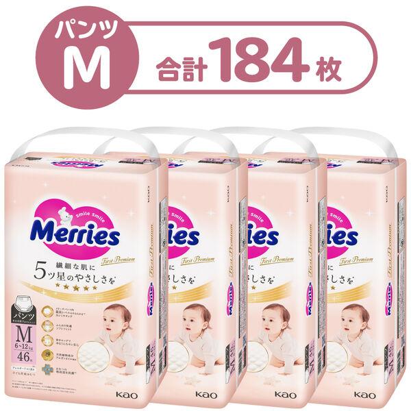 メリーズ おむつ パンツ Mサイズ（6~12kg）1セット（46枚×4パック）ファーストプレミアム 花王