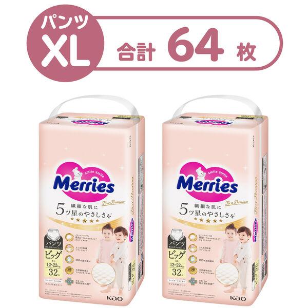 メリーズ おむつ パンツ ビッグサイズ（12~22kg）1セット（32枚×2パック）ファーストプレミアム 花王