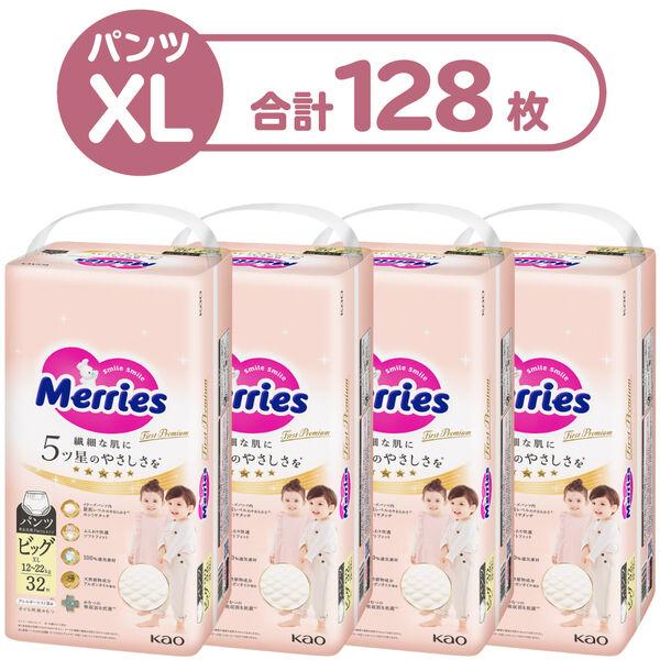 メリーズ おむつ パンツ ビッグサイズ（12~22kg）1セット（32枚×4パック）ファーストプレミアム 花王