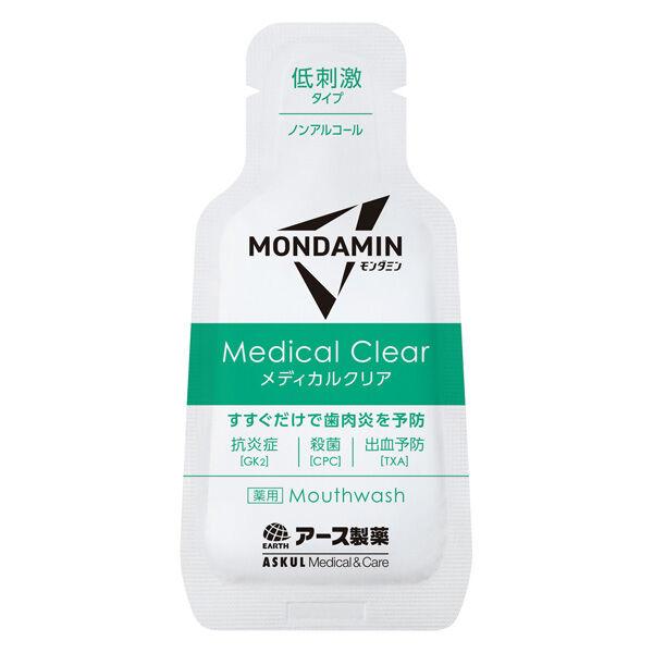 マウスウォッシュ 洗口液 モンダミンメディカルクリア 個包装 携帯用 防災用 医薬部外品 12ml 1個（50包）アスクル オリジナル