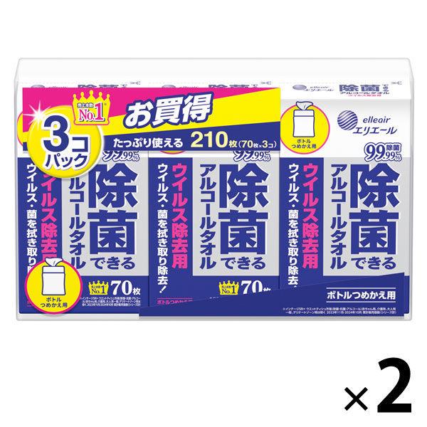 ウェットティッシュ アルコール除菌 詰替（70枚入×3個） エリエール 除菌できるアルコールタオル ウイルス除去用 1セット（2個）大王製紙
