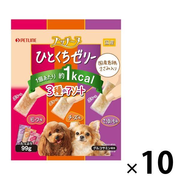 プッチーヌ ひとくちゼリー 国産若鶏ささみ入り 3種のアソート 国産 99g 10袋 ドッグフード ウェット おやつ ペットライン