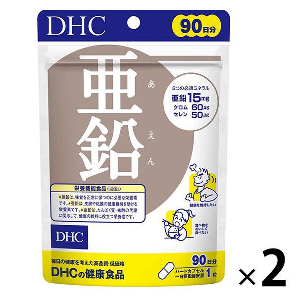 DHC 亜鉛（90日分） 1セット（1袋（90粒）×2） ディーエイチシー サプリメント