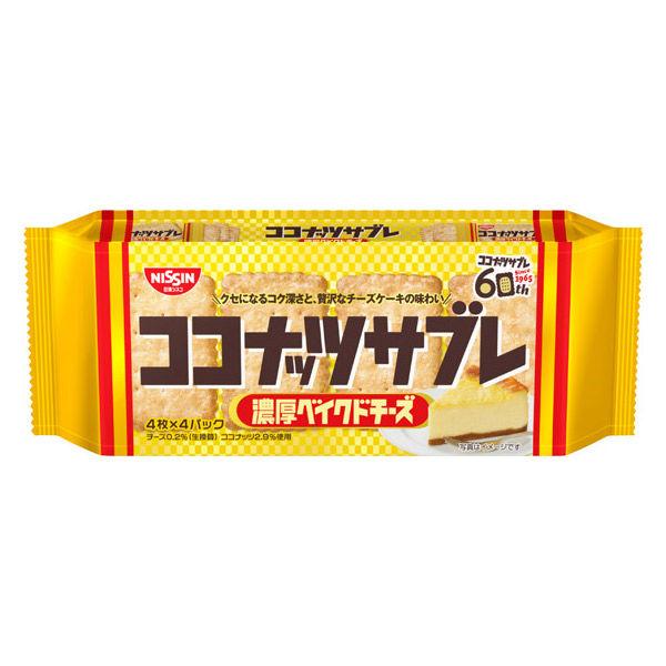 クッキー ビスケット 個包装 ココナッツサブレ  濃厚ベイクドチーズ  1個 日清シスコ株式会社