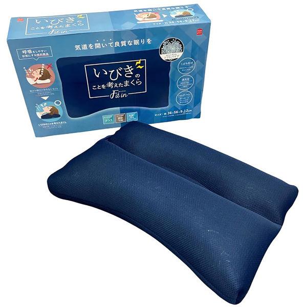 MORIPiLO 枕 いびき対策 フィットイン ネイビー 高さ調整可能 鼾 防止 洗える パイプ(いびきのことを考えた枕Fit in)約36×56×9-12cm