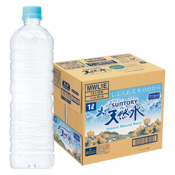 サントリーフーズ 天然水 1L ラベルレス 1セット（24本）