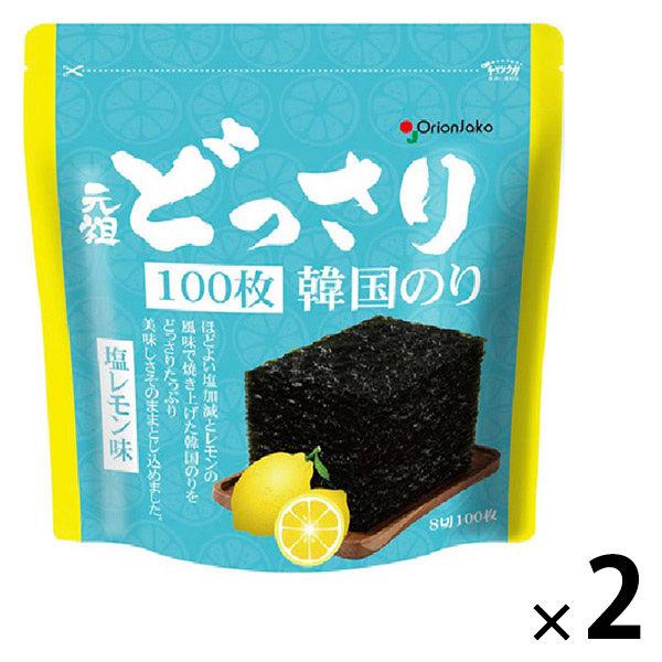 （セール）元祖どっさり韓国のり 塩レモン味 8切100枚 チャック付き 1セット（1個×2）オリオンジャコー